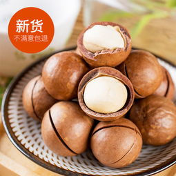 郵樂官方推薦 奶油味夏威夷果，120g*2袋裝，送開口器，堅(jiān)果愛好者不容錯過的美味